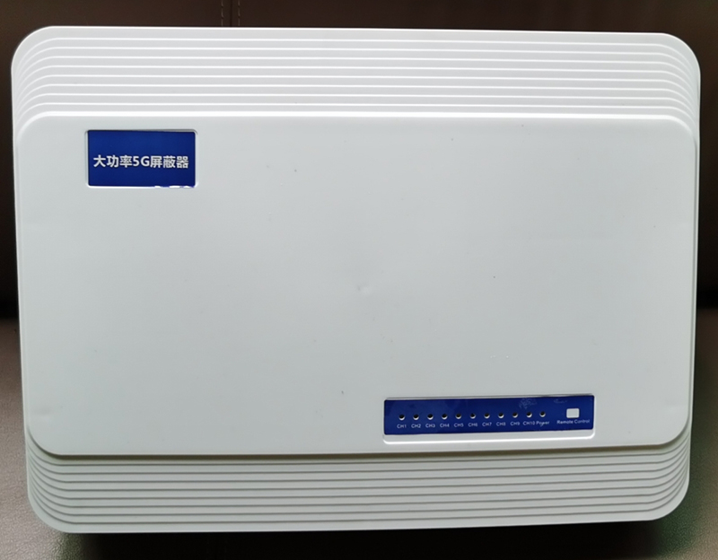  荥经内置11路移动通信干扰器