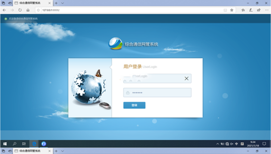  荥经无线通信对讲调度网管系统