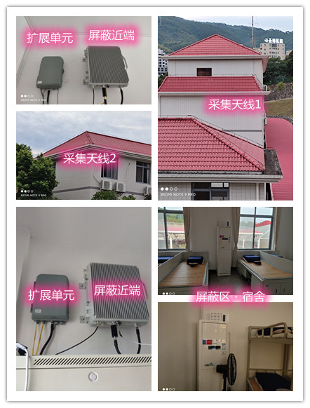  荥经某武警部队宿舍屏蔽案例（数字信令级）