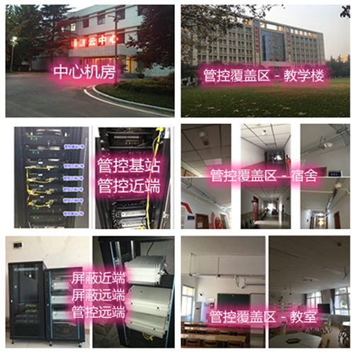  荥经某军事院校管控案例（数字信令级）