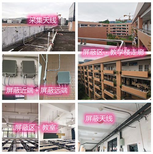  荥经某中学考场屏蔽案例（数字信令级）